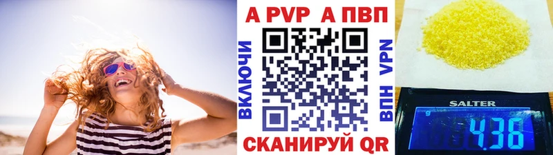 APVP VHQ  наркошоп  Алатырь 