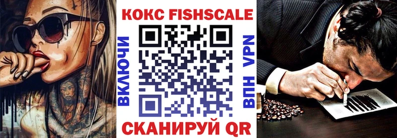 КОКАИН Fish Scale Алатырь