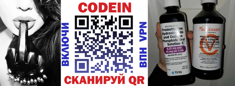 Кодеиновый сироп Lean напиток Lean (лин)  Алатырь 
