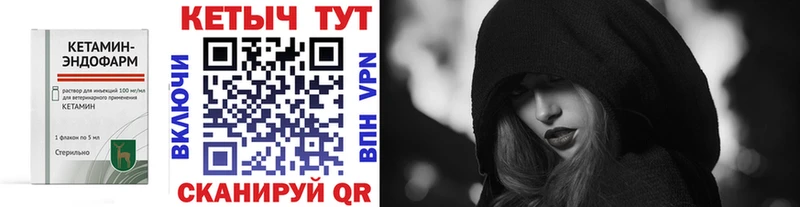 Кетамин VHQ где купить наркотик Алатырь