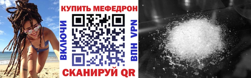 МЯУ-МЯУ mephedrone где продают наркотики Алатырь